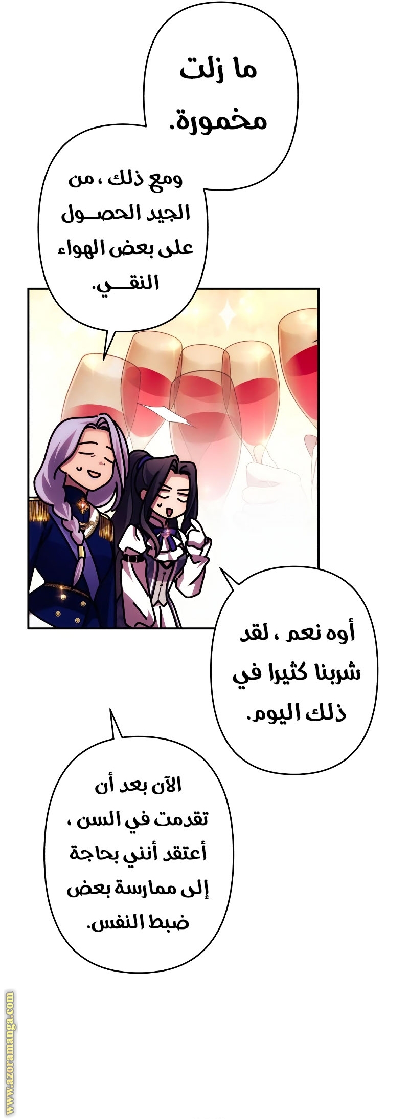 Read I Will Seduce The Northern Duke AR Manga Online