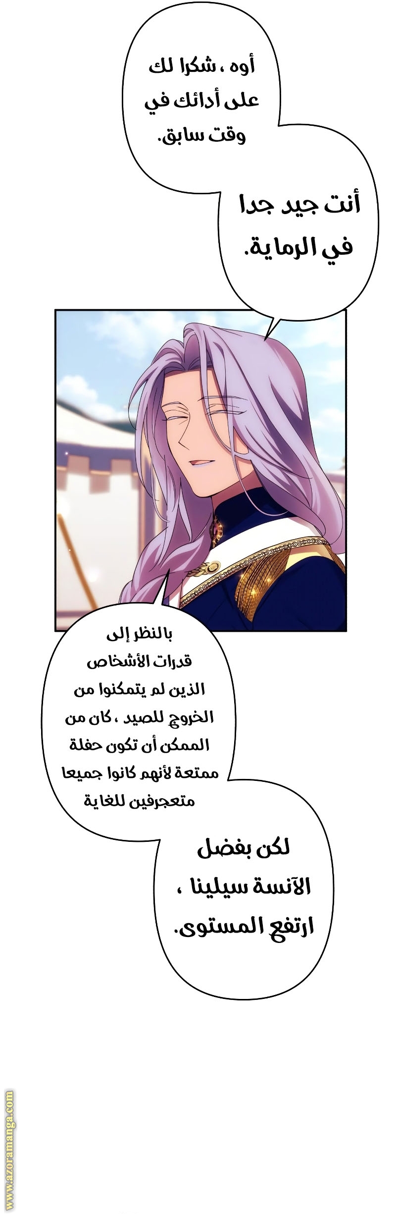 Read I Will Seduce The Northern Duke AR Manga Online