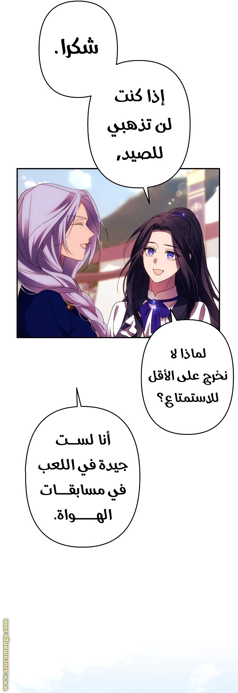 Read I Will Seduce The Northern Duke AR Manga Online