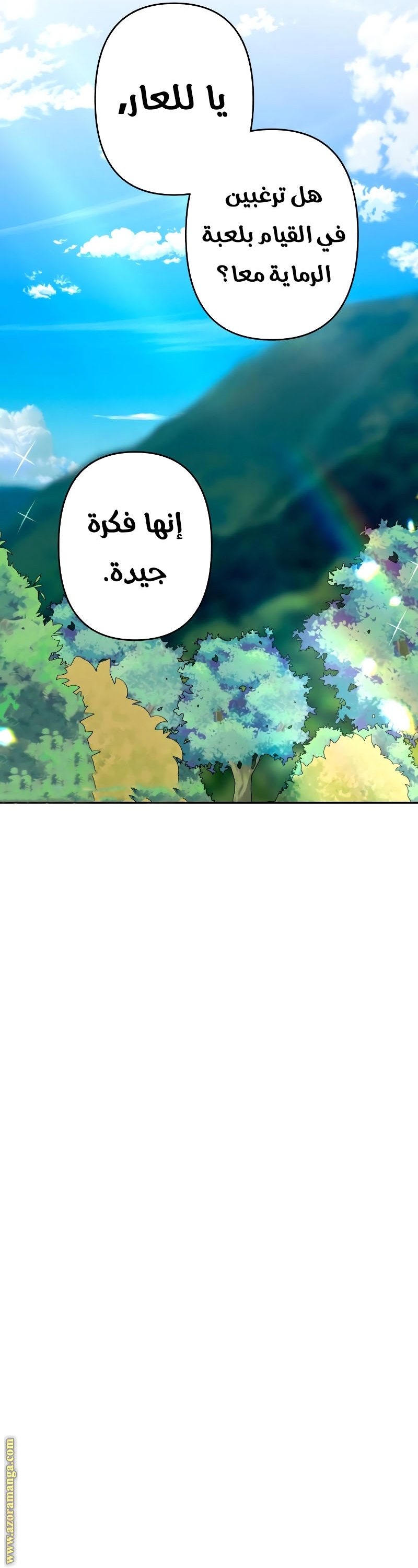 Read I Will Seduce The Northern Duke AR Manga Online