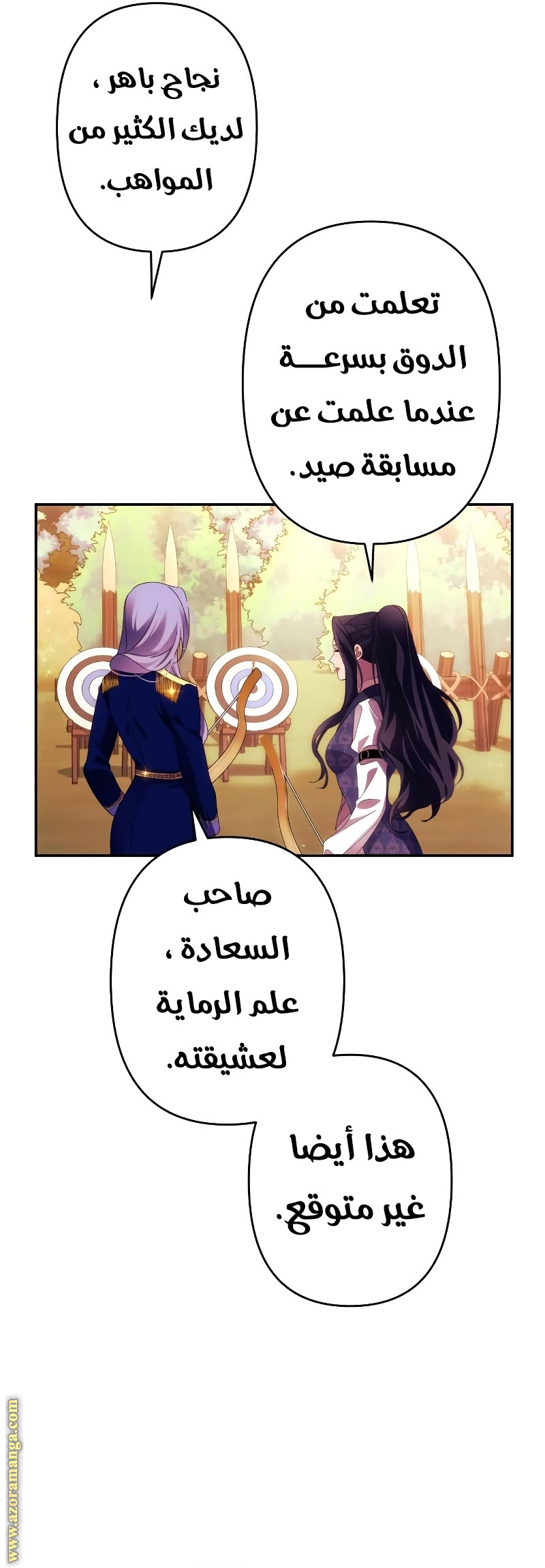 Read I Will Seduce The Northern Duke AR Manga Online