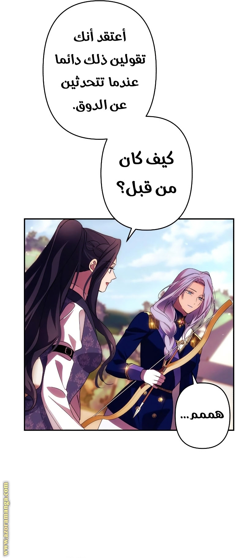 Read I Will Seduce The Northern Duke AR Manga Online