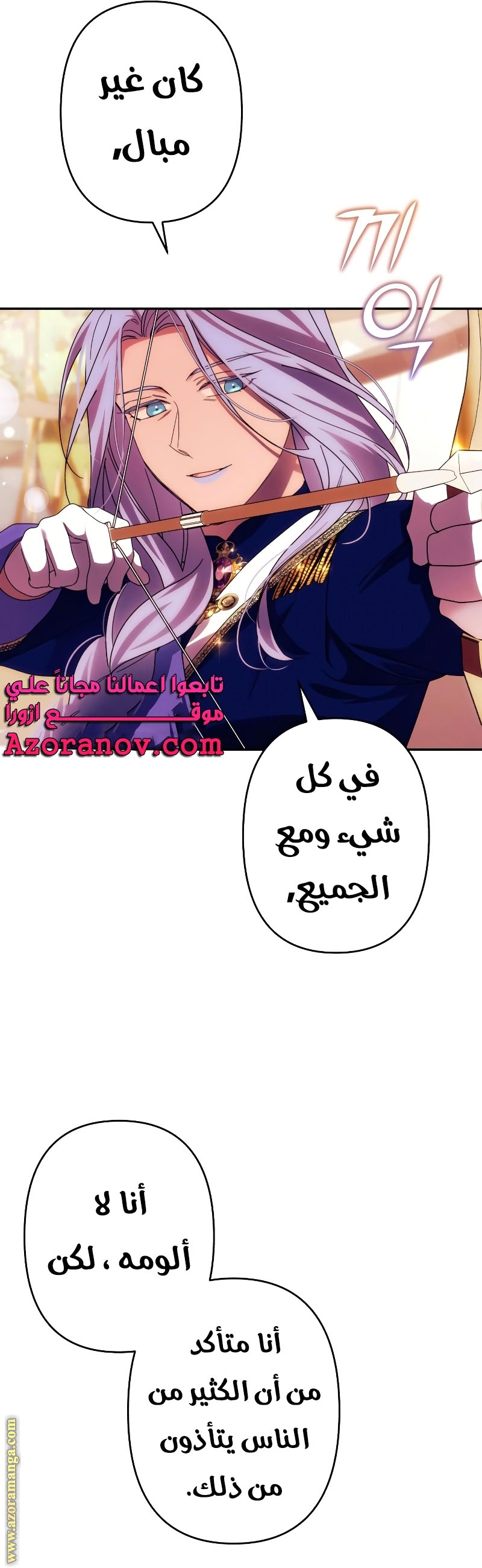 Read I Will Seduce The Northern Duke AR Manga Online