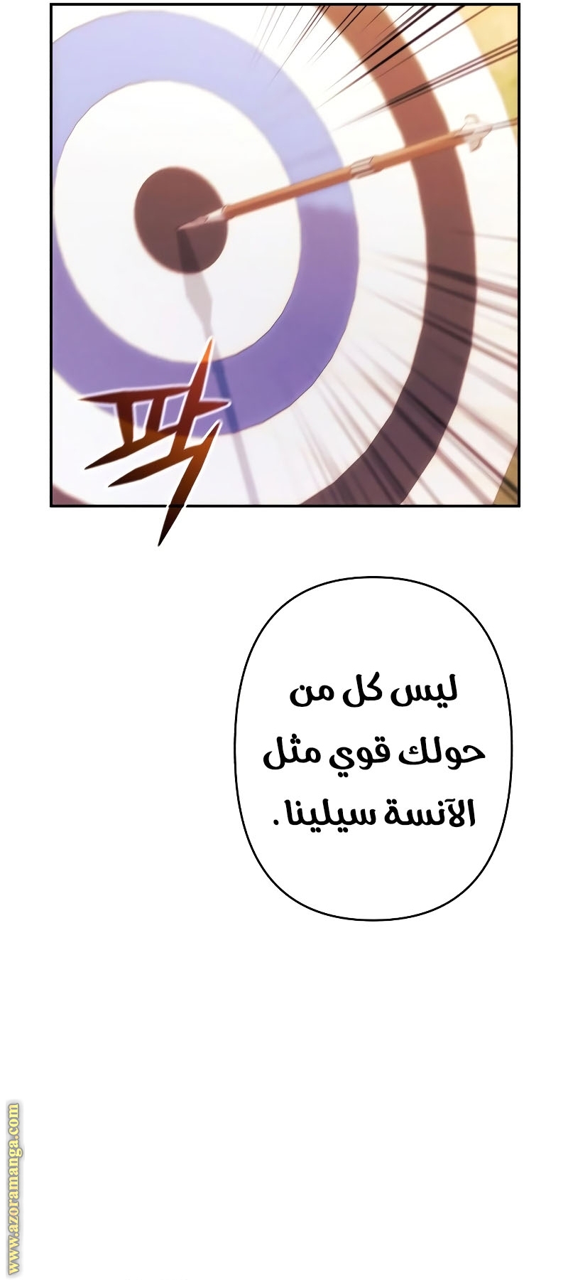 Read I Will Seduce The Northern Duke AR Manga Online