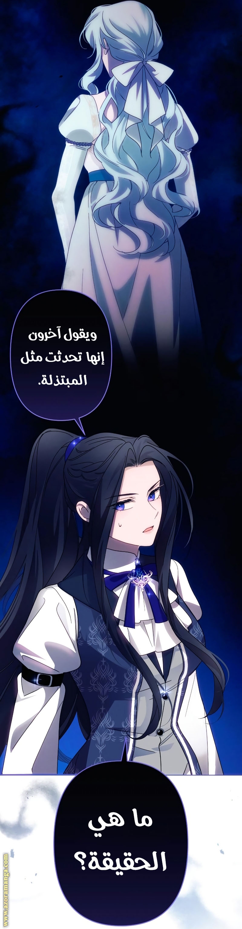 Read I Will Seduce The Northern Duke AR Manga Online