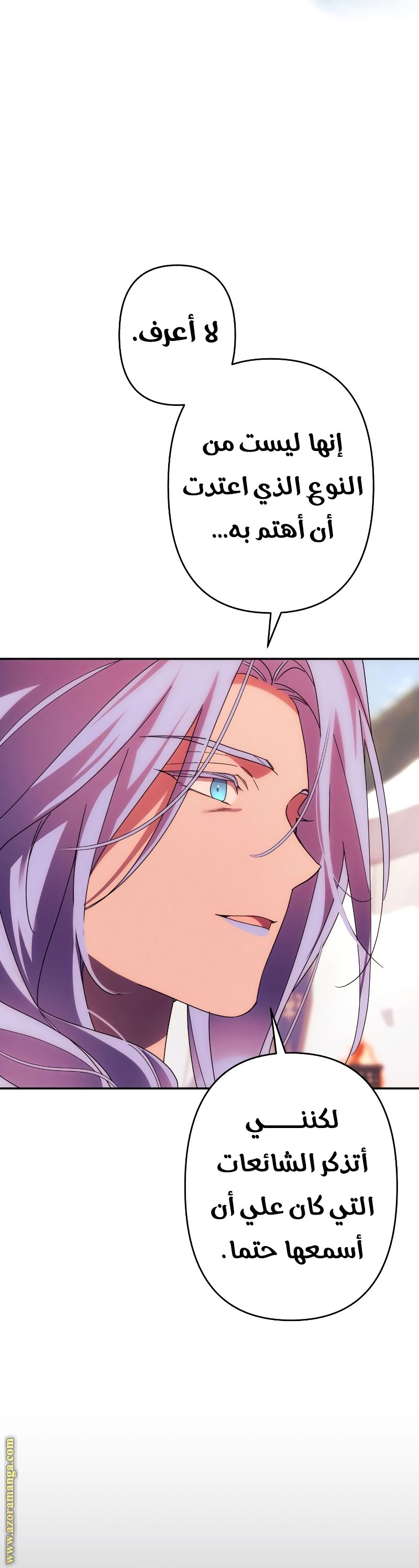 Read I Will Seduce The Northern Duke AR Manga Online
