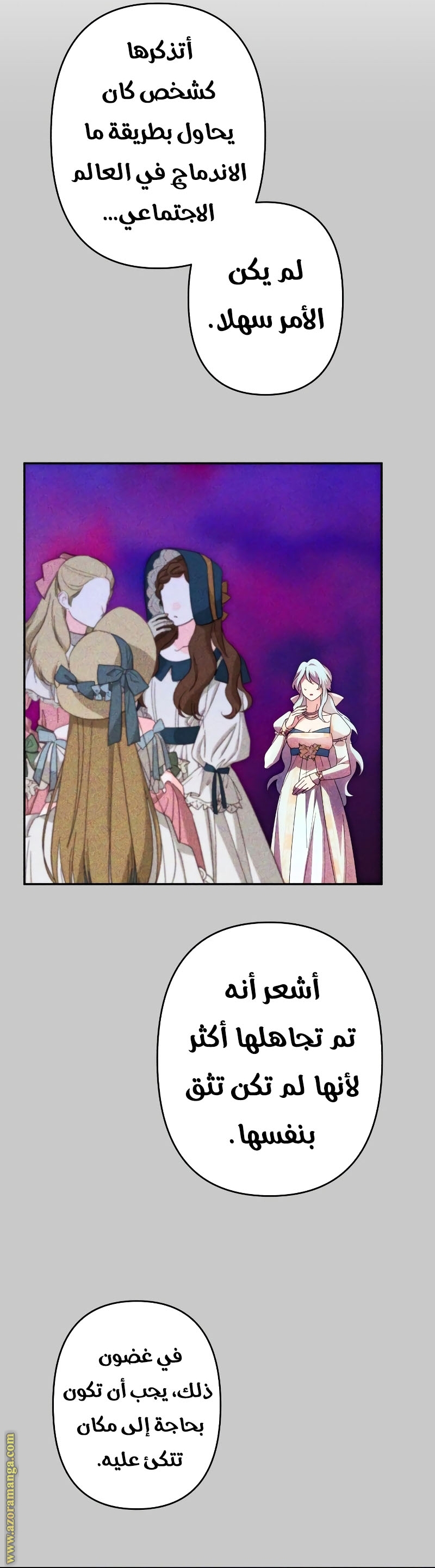 Read I Will Seduce The Northern Duke AR Manga Online