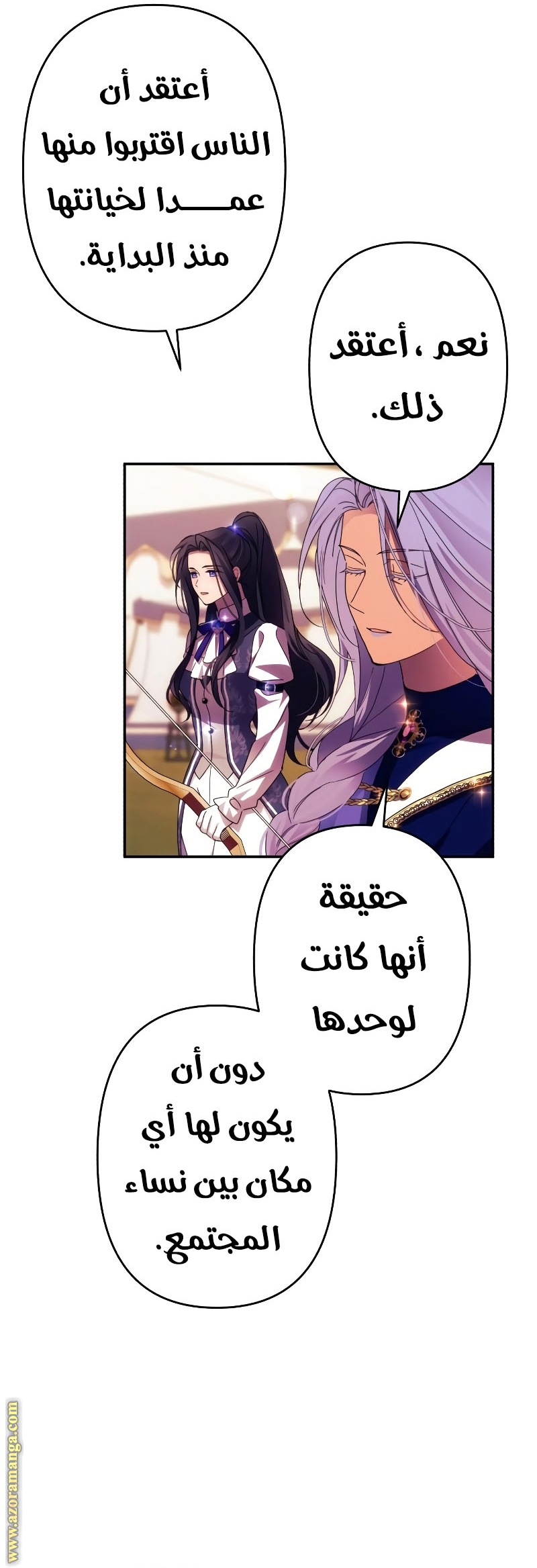 Read I Will Seduce The Northern Duke AR Manga Online