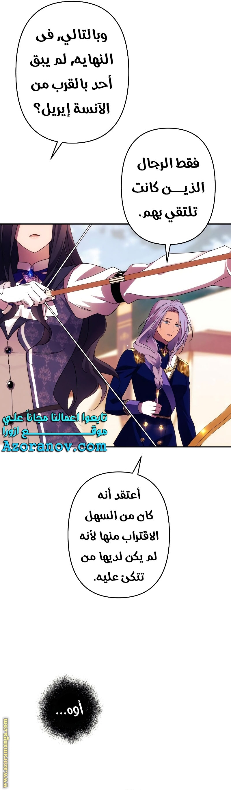 Read I Will Seduce The Northern Duke AR Manga Online
