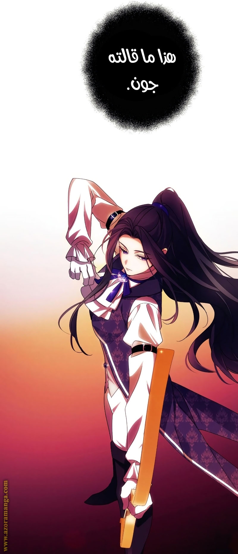 Read I Will Seduce The Northern Duke AR Manga Online