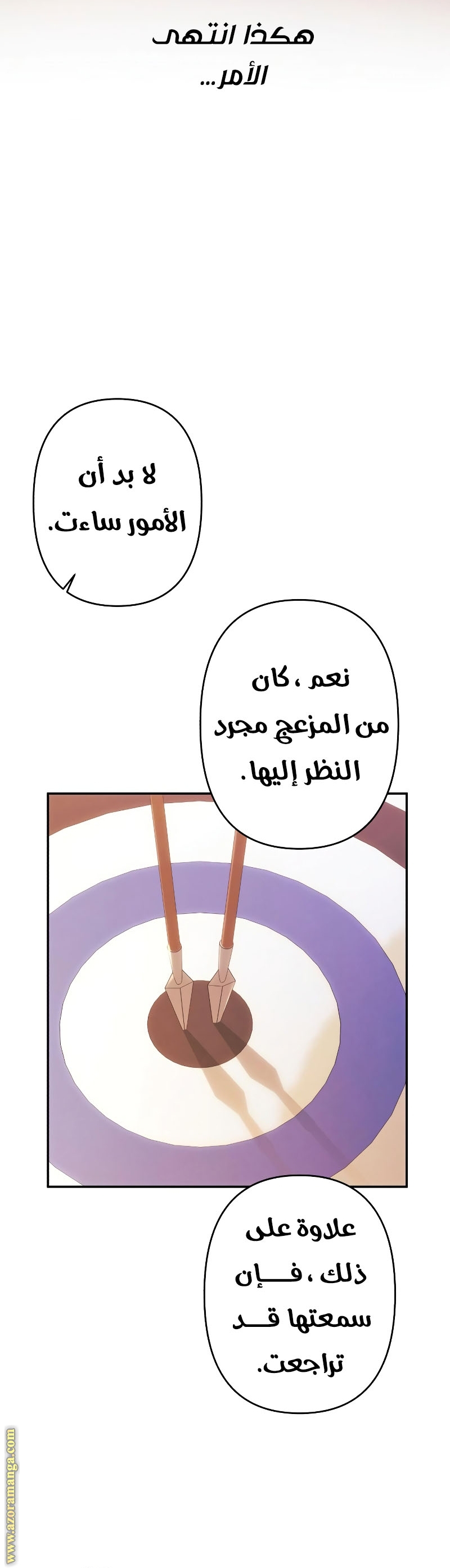 Read I Will Seduce The Northern Duke AR Manga Online