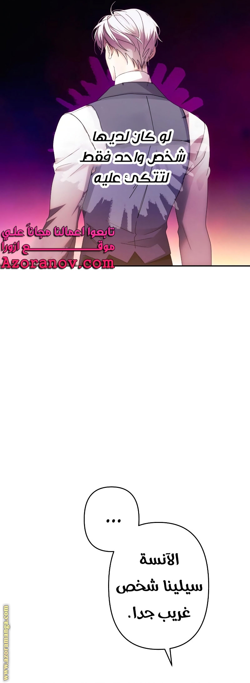 Read I Will Seduce The Northern Duke AR Manga Online