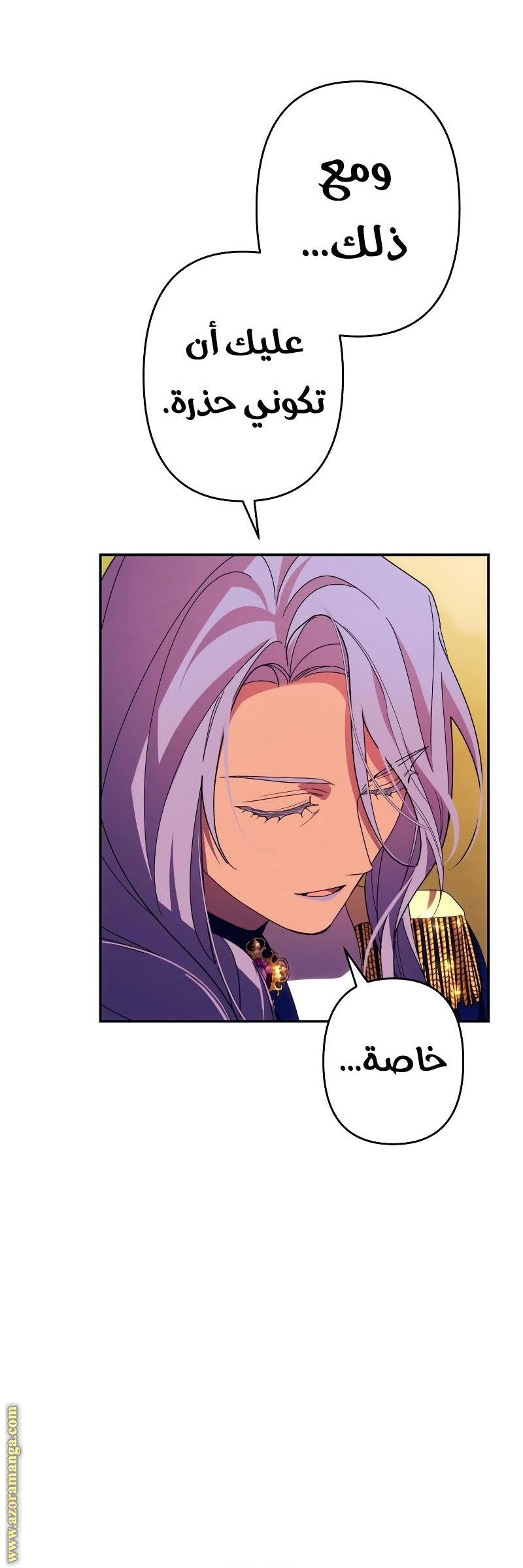 Read I Will Seduce The Northern Duke AR Manga Online