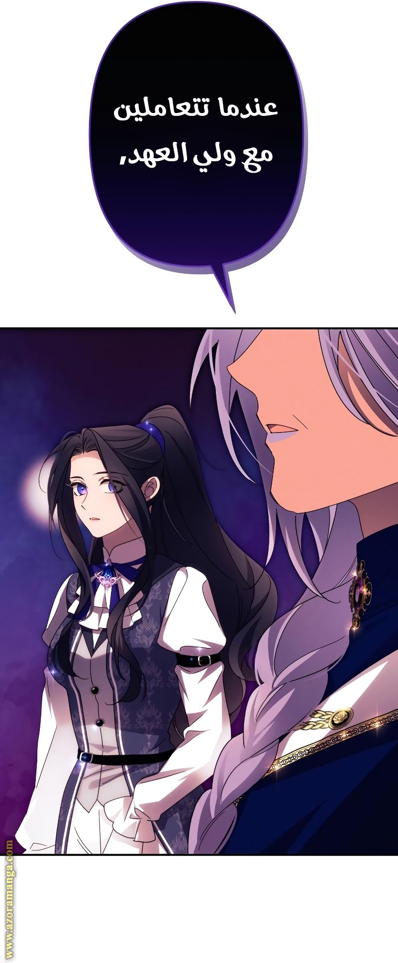 Read I Will Seduce The Northern Duke AR Manga Online