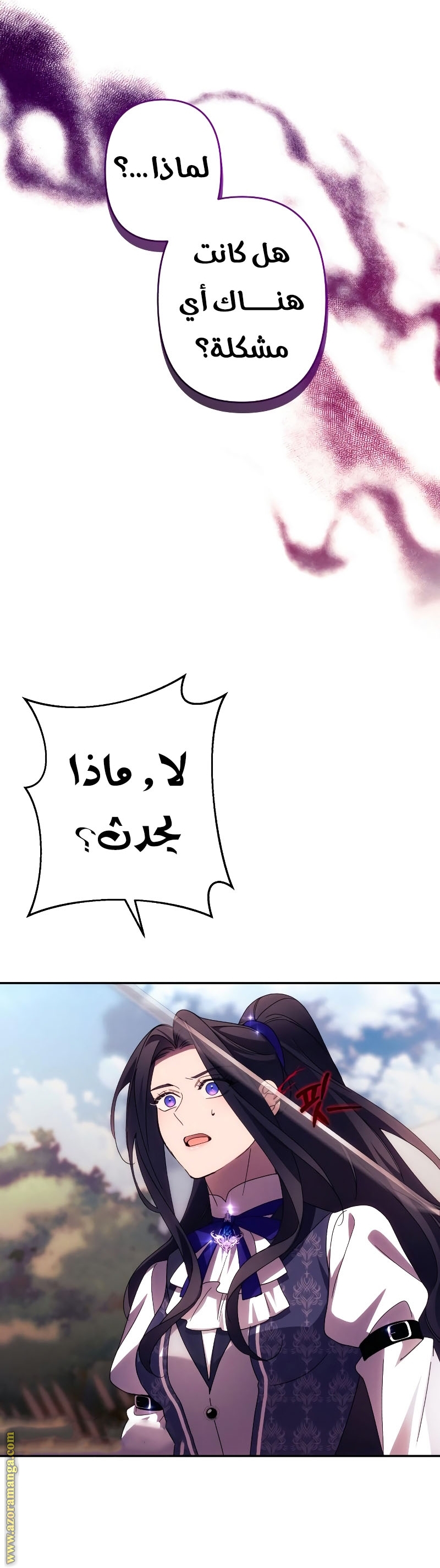 Read I Will Seduce The Northern Duke AR Manga Online