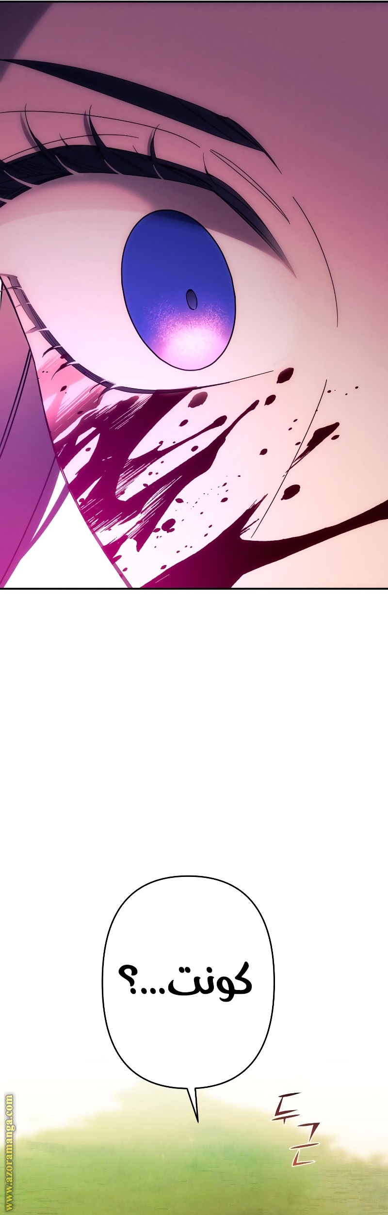 Read I Will Seduce The Northern Duke AR Manga Online