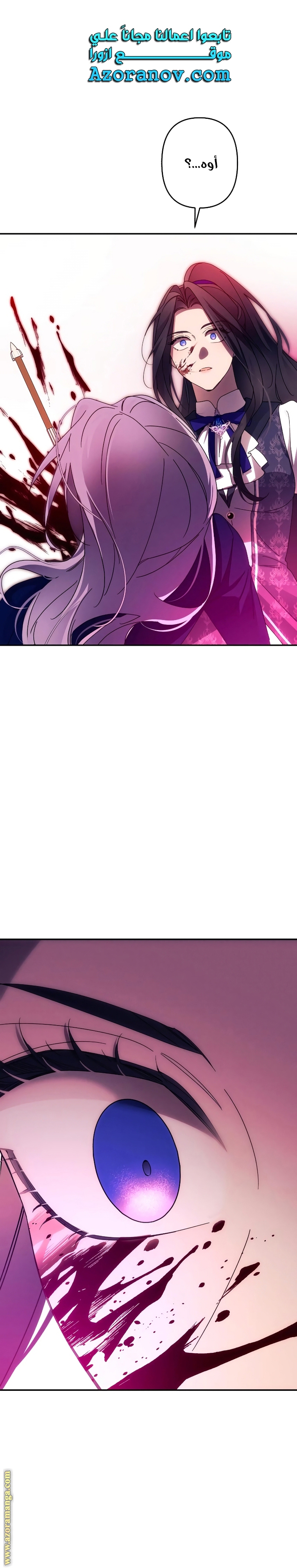 Read I Will Seduce The Northern Duke AR Manga Online