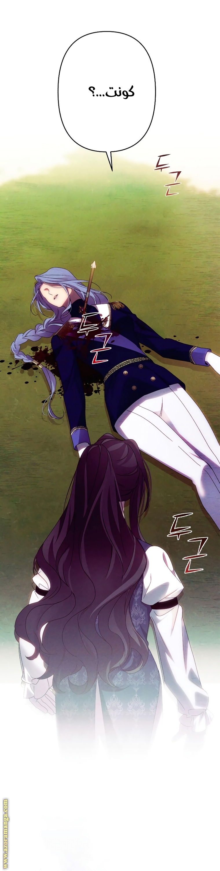 Read I Will Seduce The Northern Duke AR Manga Online