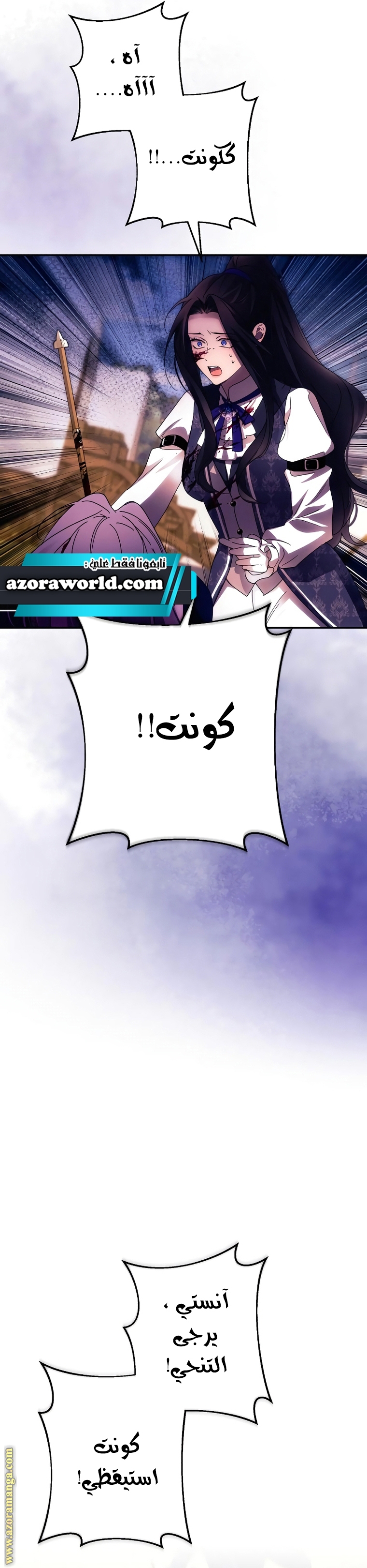 Read I Will Seduce The Northern Duke AR Manga Online