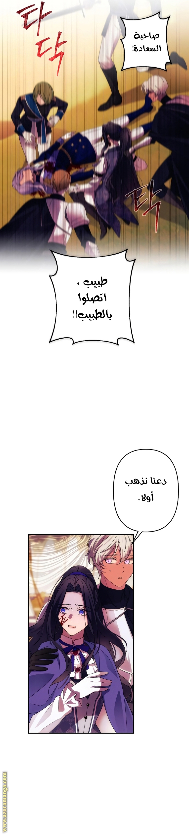 Read I Will Seduce The Northern Duke AR Manga Online