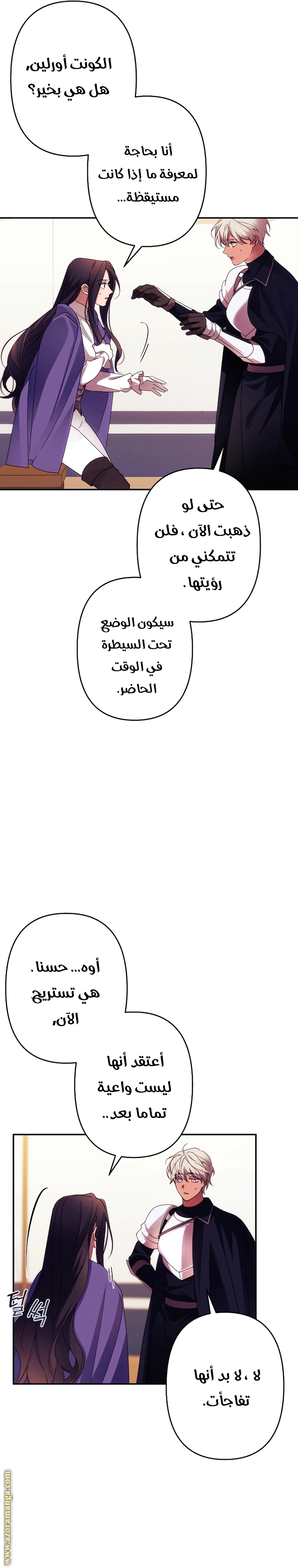 Read I Will Seduce The Northern Duke AR Manga Online