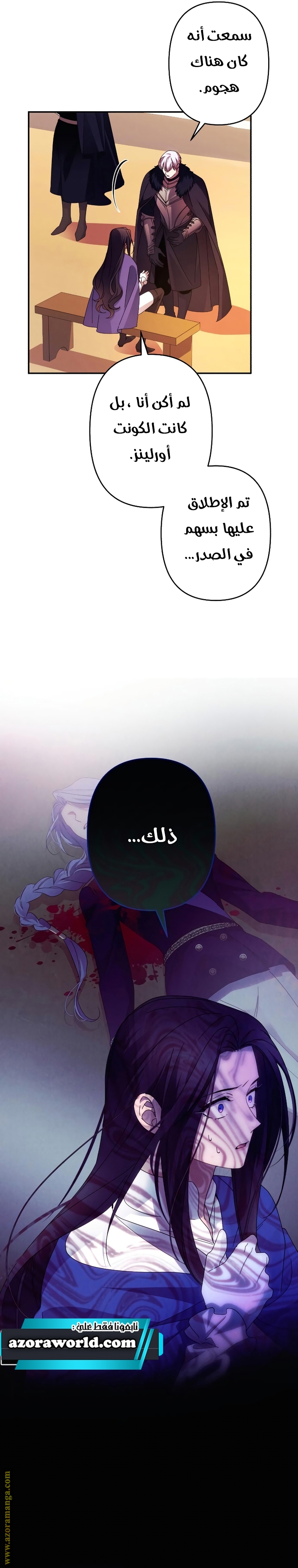 Read I Will Seduce The Northern Duke AR Manga Online