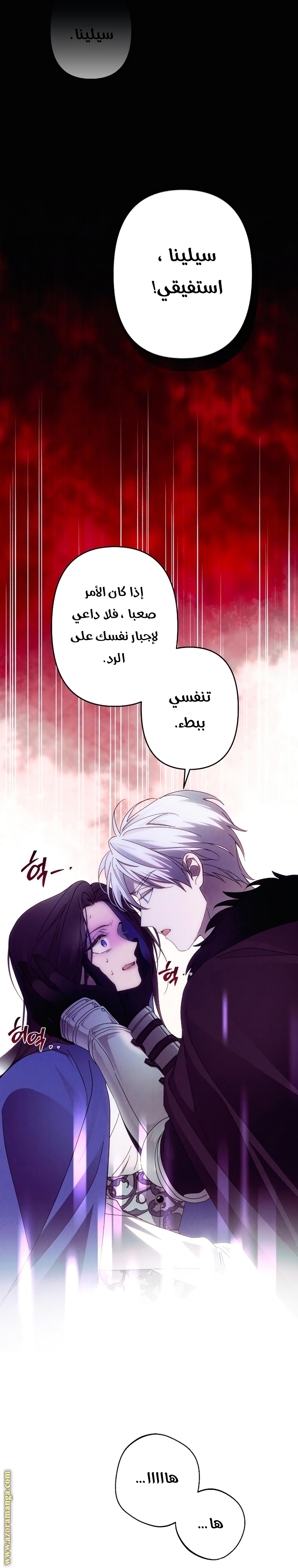 Read I Will Seduce The Northern Duke AR Manga Online