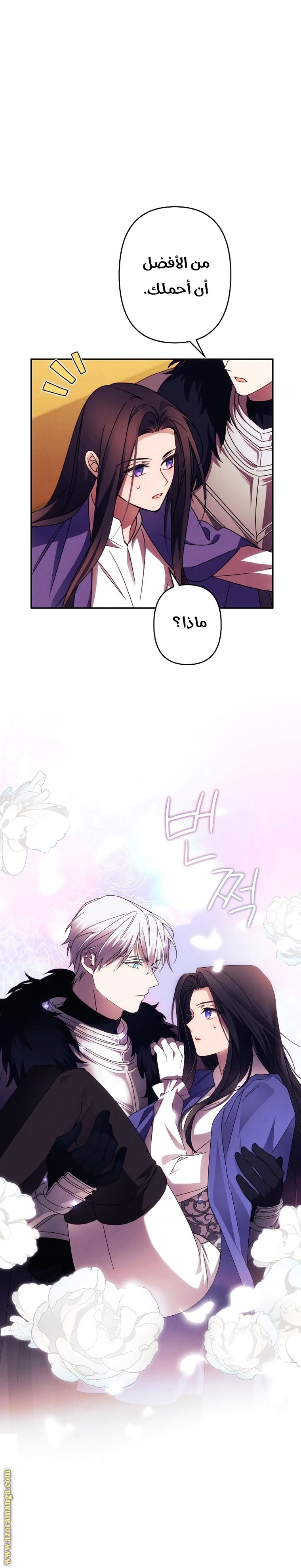 Read I Will Seduce The Northern Duke AR Manga Online