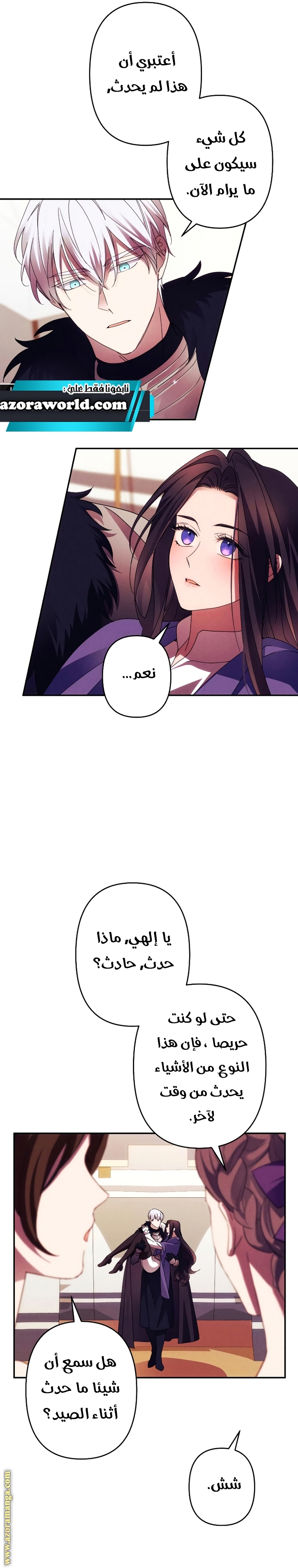 Read I Will Seduce The Northern Duke AR Manga Online