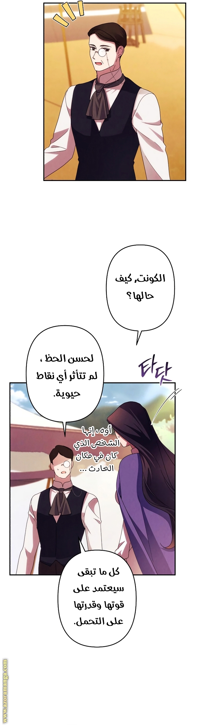 Read I Will Seduce The Northern Duke AR Manga Online
