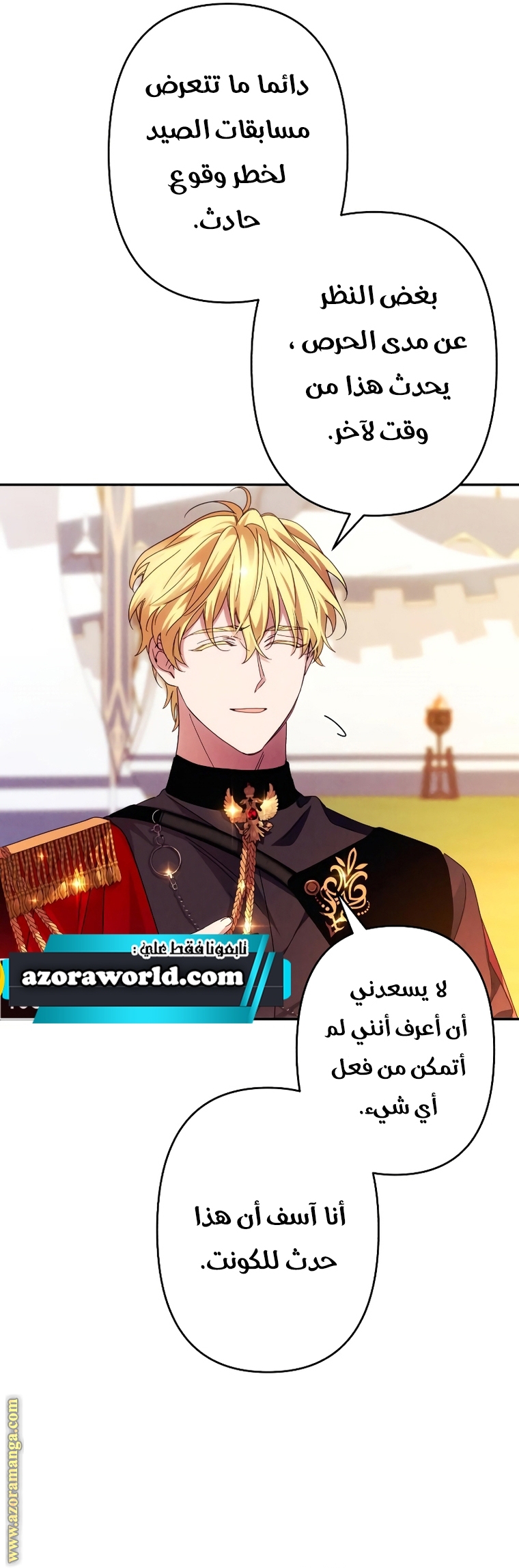Read I Will Seduce The Northern Duke AR Manga Online
