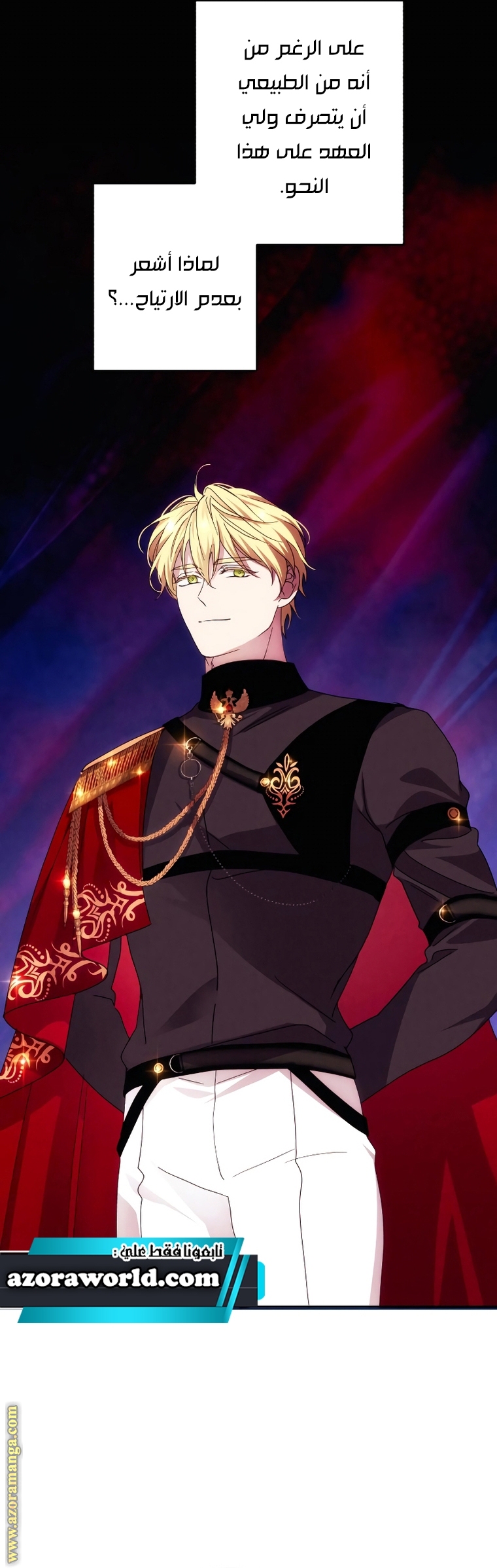 Read I Will Seduce The Northern Duke AR Manga Online