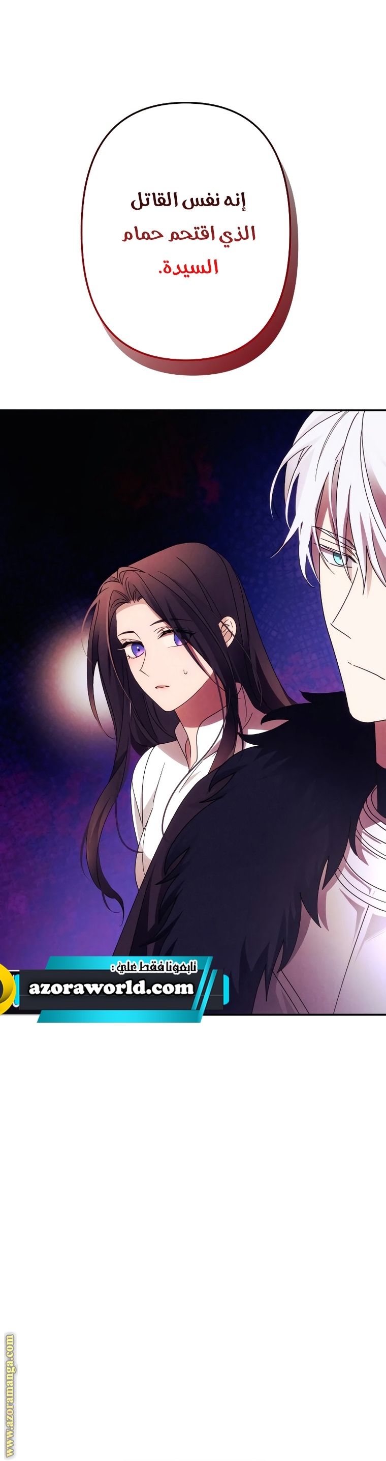 Read I Will Seduce The Northern Duke AR Manga Online