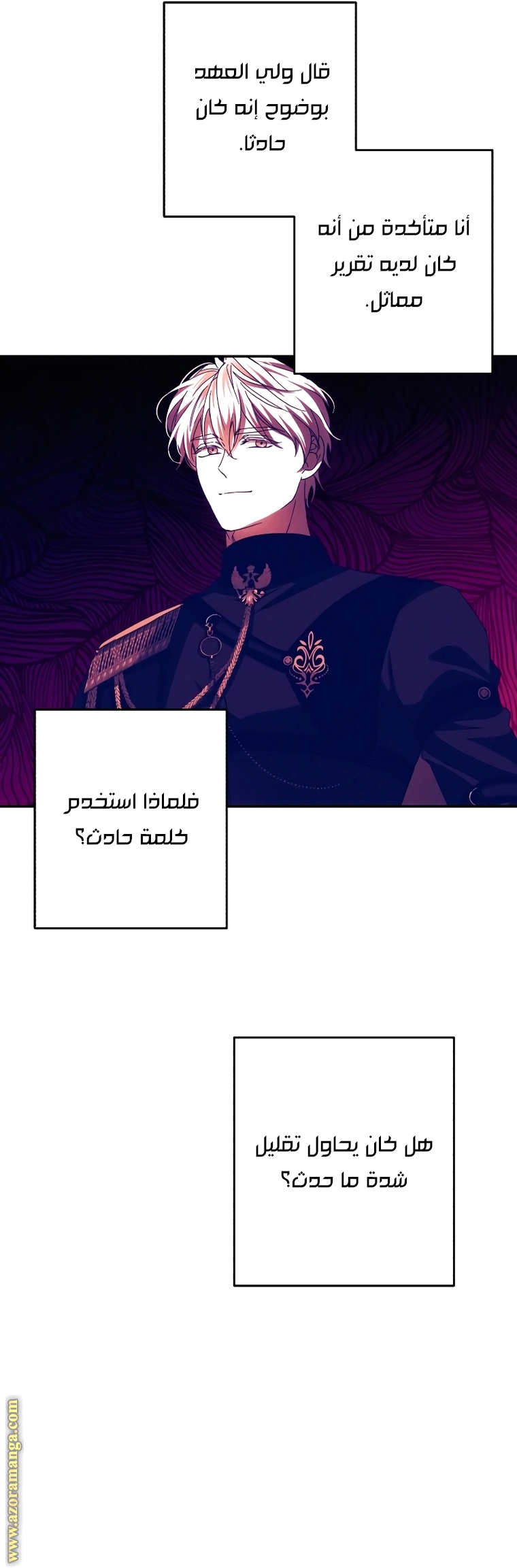 Read I Will Seduce The Northern Duke AR Manga Online