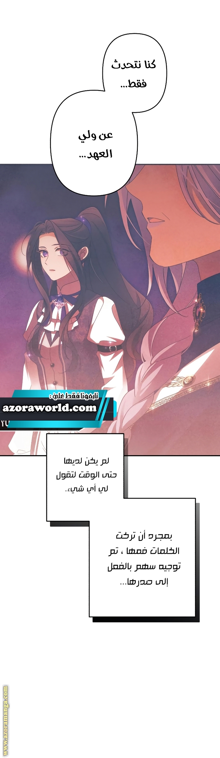 Read I Will Seduce The Northern Duke AR Manga Online