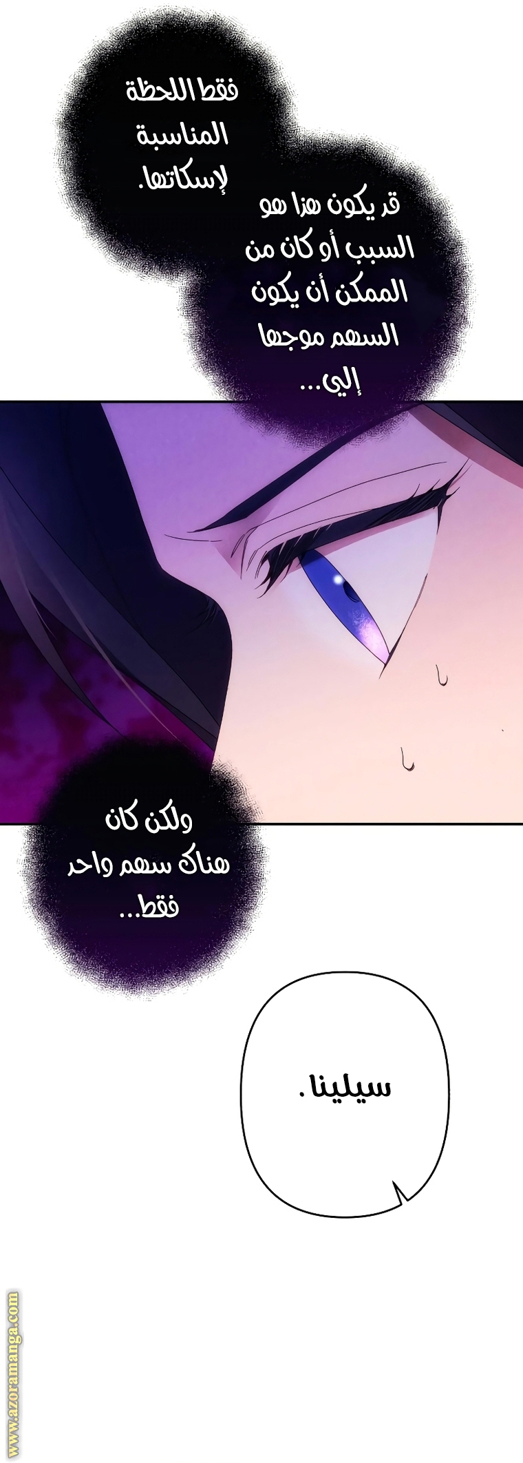 Read I Will Seduce The Northern Duke AR Manga Online