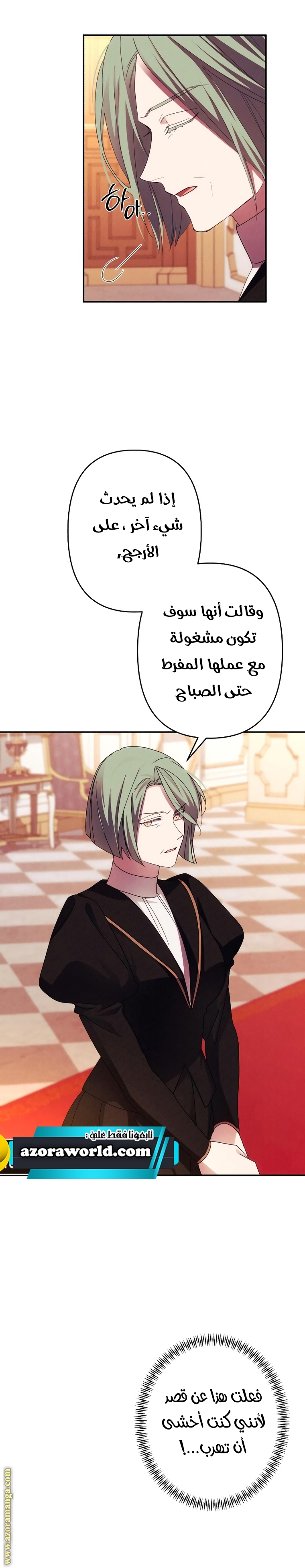 Read I Will Seduce The Northern Duke AR Manga Online
