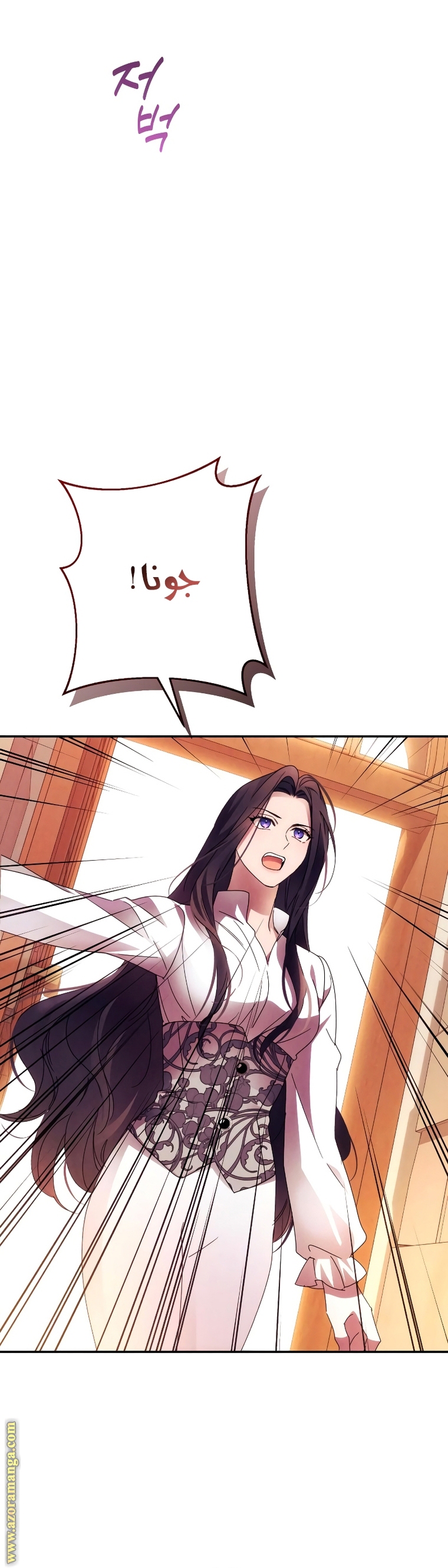 Read I Will Seduce The Northern Duke AR Manga Online