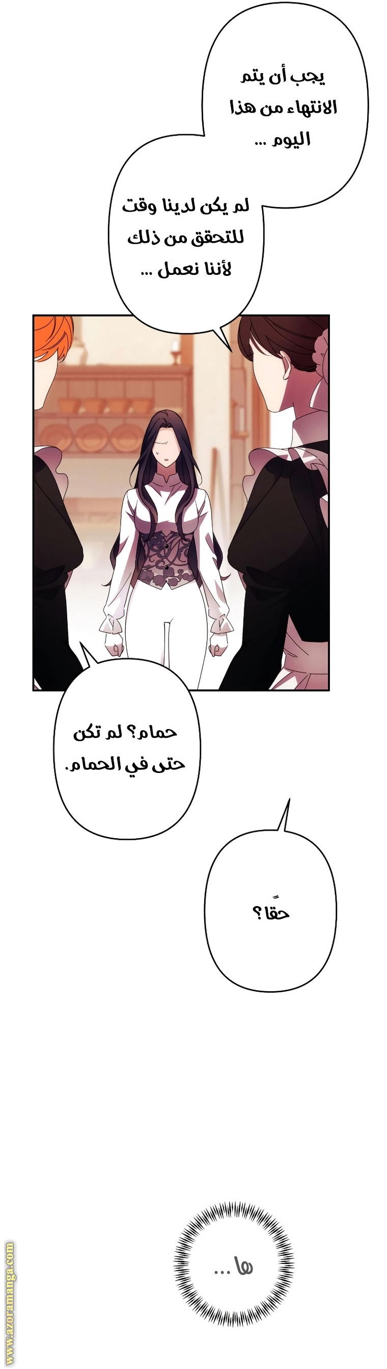 Read I Will Seduce The Northern Duke AR Manga Online