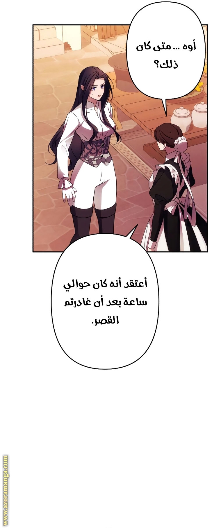 Read I Will Seduce The Northern Duke AR Manga Online