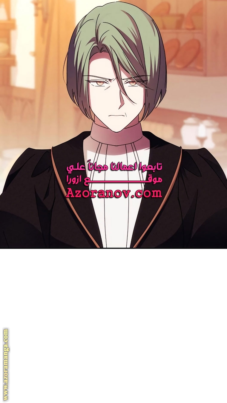 Read I Will Seduce The Northern Duke AR Manga Online