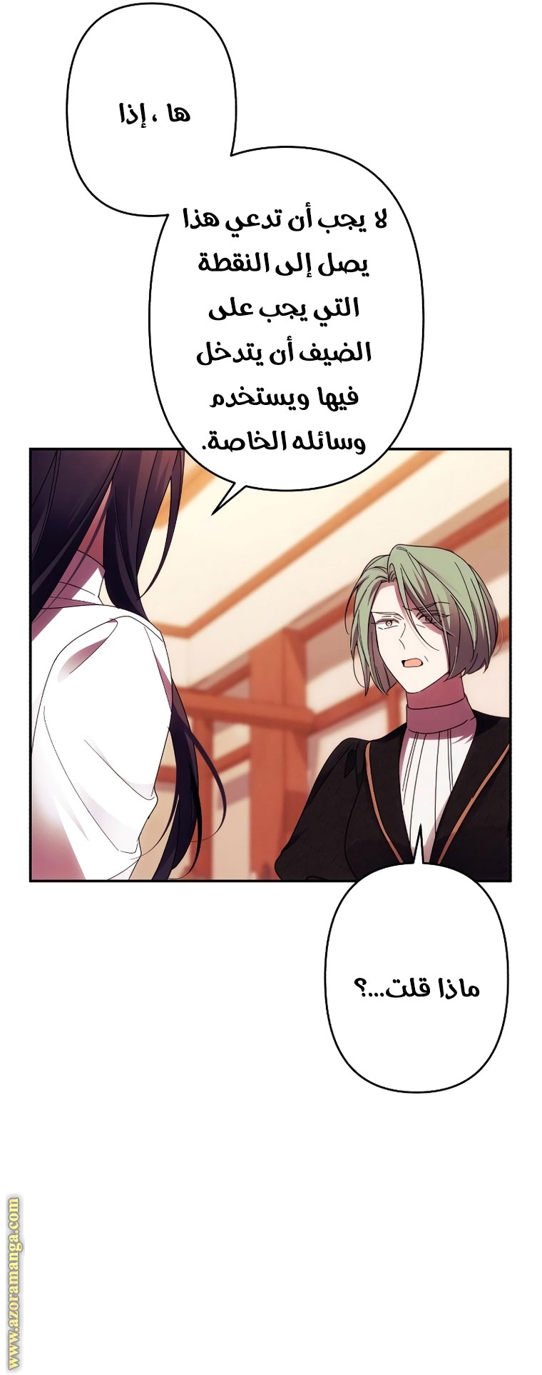 Read I Will Seduce The Northern Duke AR Manga Online