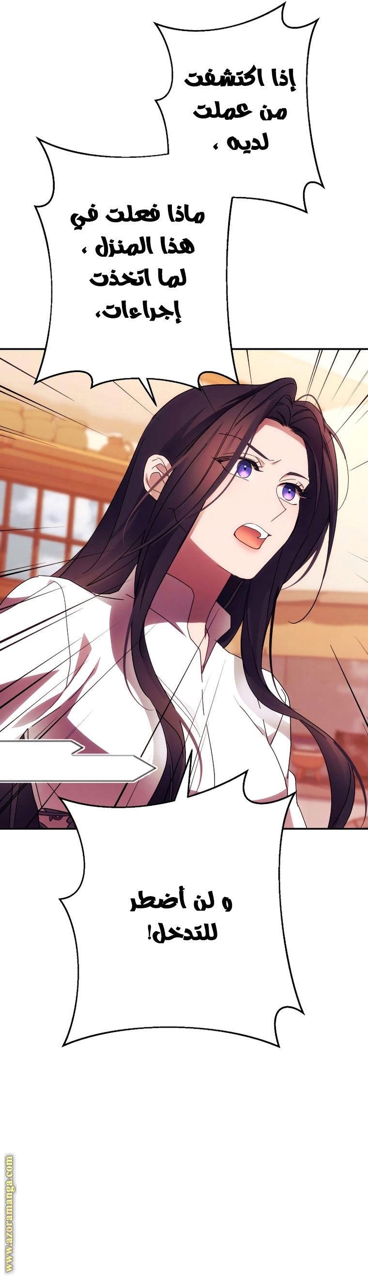 Read I Will Seduce The Northern Duke AR Manga Online