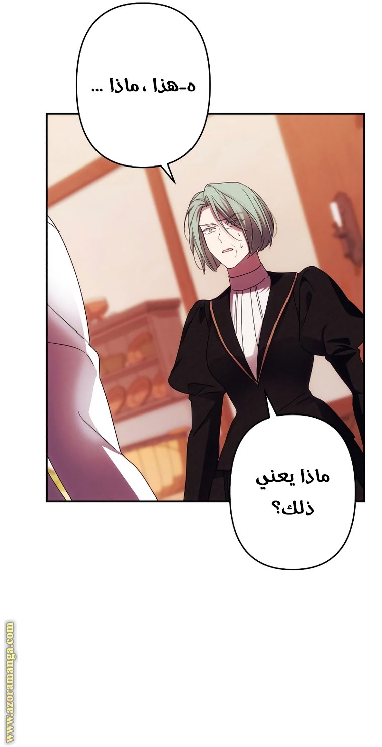 Read I Will Seduce The Northern Duke AR Manga Online