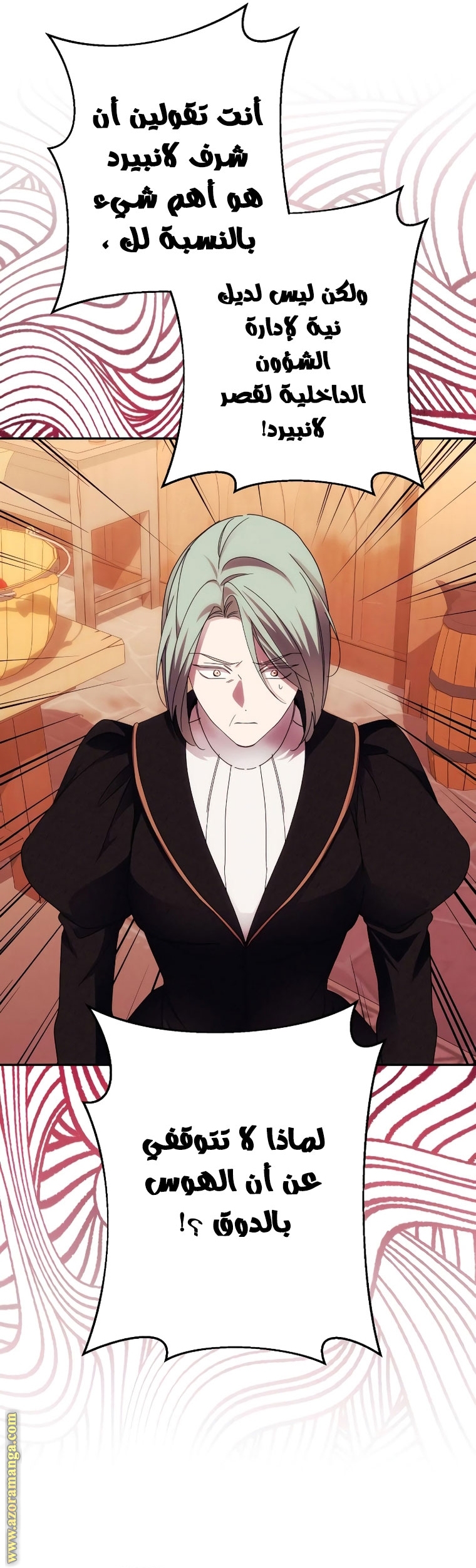 Read I Will Seduce The Northern Duke AR Manga Online