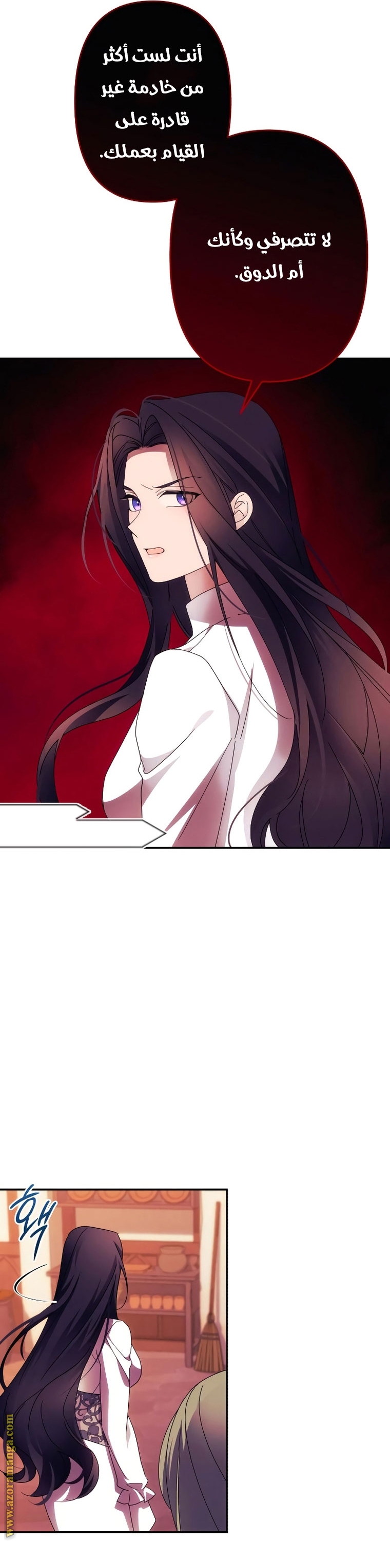 Read I Will Seduce The Northern Duke AR Manga Online