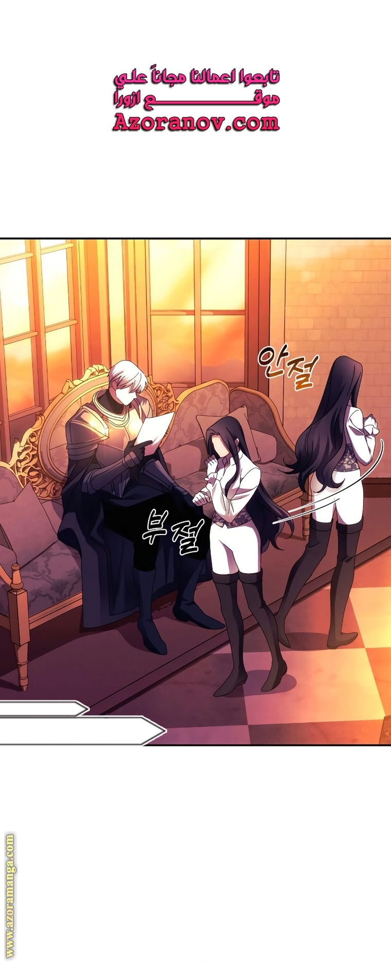 Read I Will Seduce The Northern Duke AR Manga Online