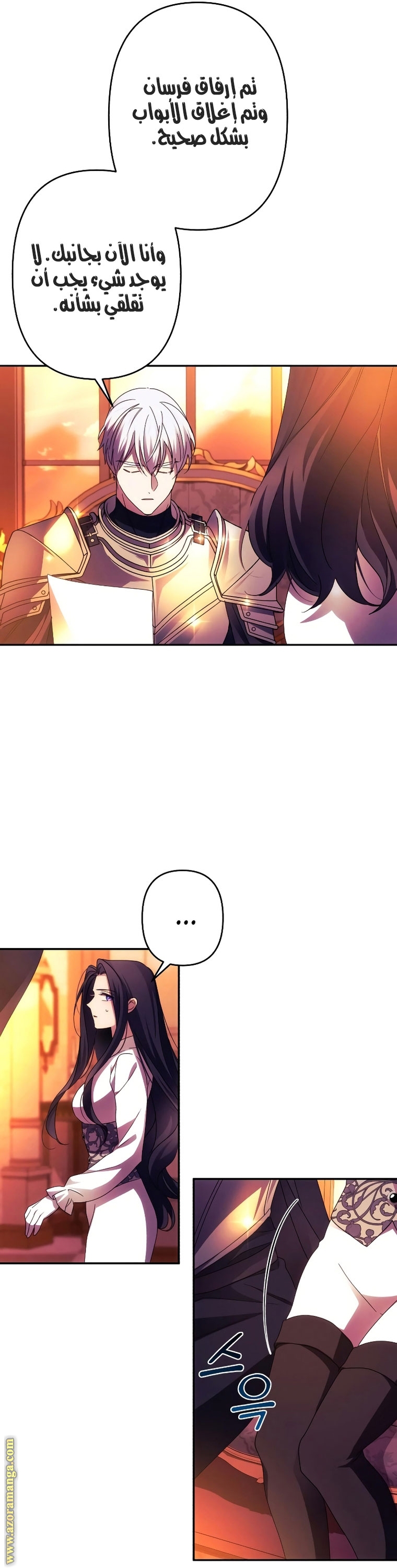 Read I Will Seduce The Northern Duke AR Manga Online