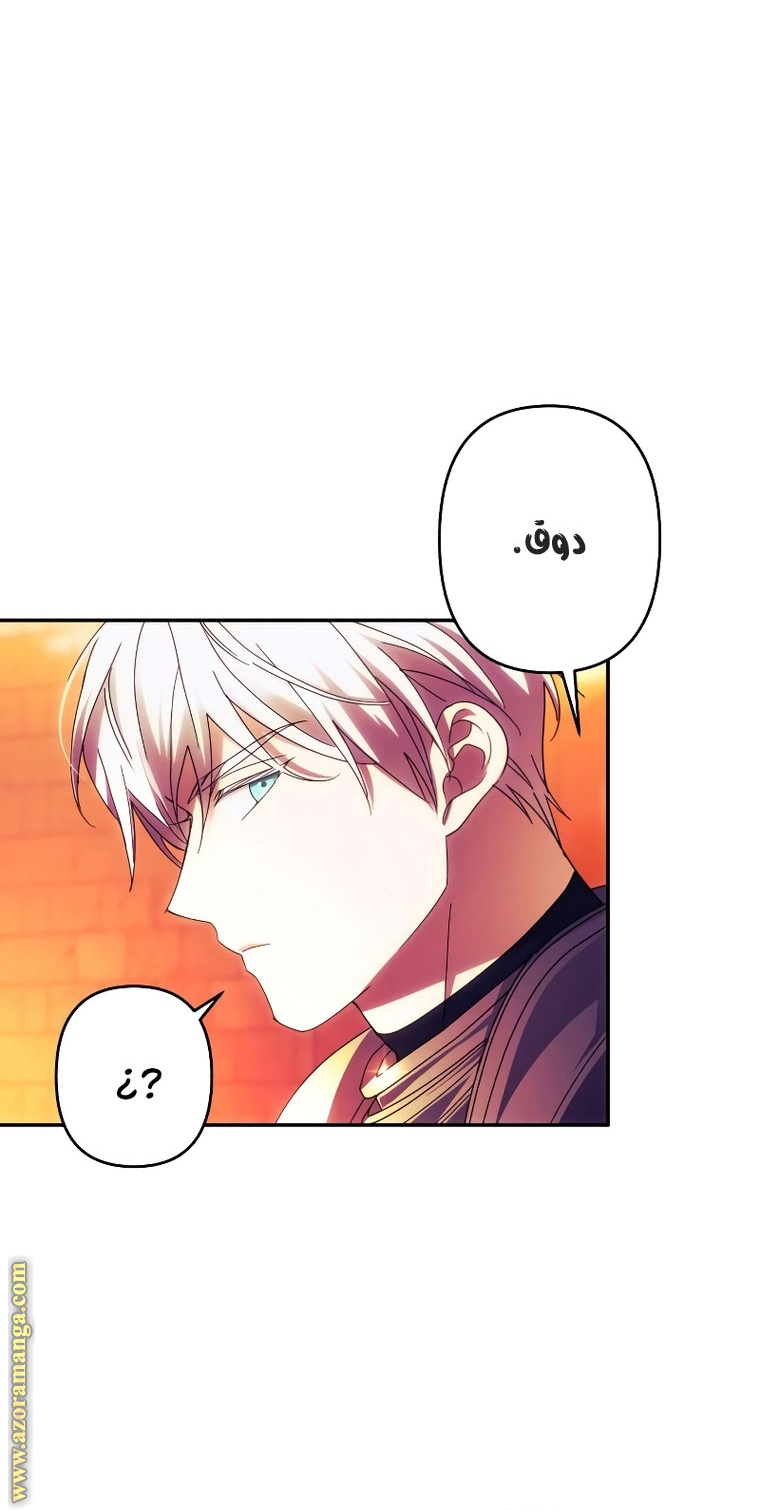 Read I Will Seduce The Northern Duke AR Manga Online