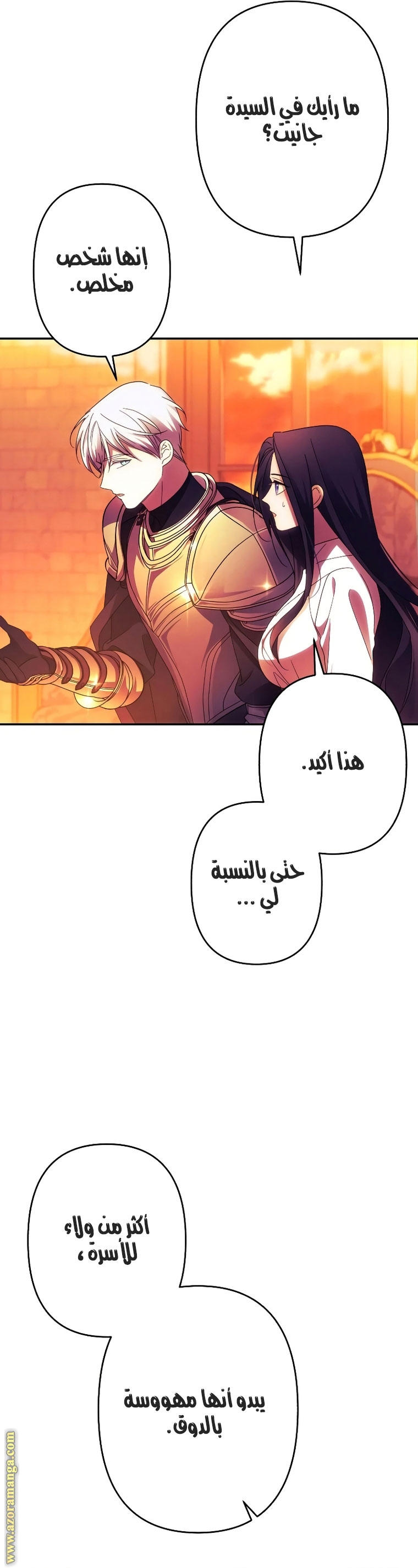 Read I Will Seduce The Northern Duke AR Manga Online